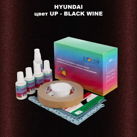Ремкомплект для ремонта глубоких сколов и царапин HYUNDAI, цвет UP - BLACK WINE