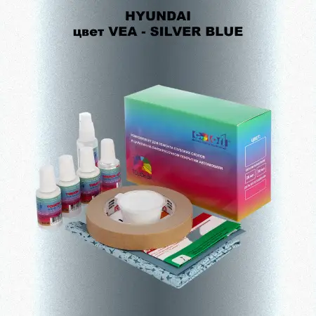 Ремкомплект для ремонта глубоких сколов и царапин HYUNDAI, цвет VEA - SILVER BLUE