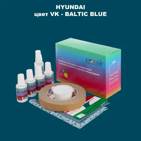 Ремкомплект для ремонта глубоких сколов и царапин HYUNDAI, цвет VK - BALTIC BLUE