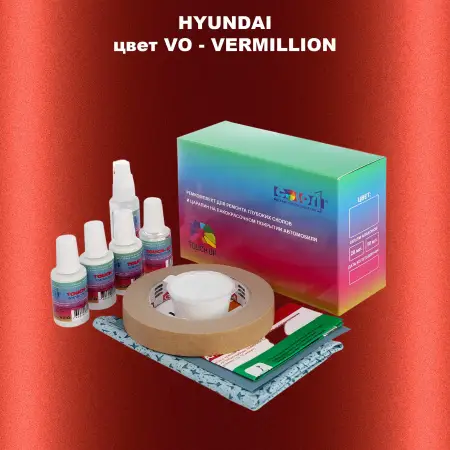 Ремкомплект для ремонта глубоких сколов и царапин HYUNDAI, цвет VO - VERMILLION