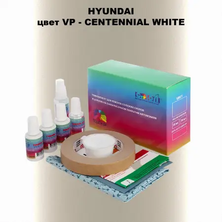 Ремкомплект для ремонта глубоких сколов и царапин HYUNDAI, цвет VP - CENTENNIAL WHITE