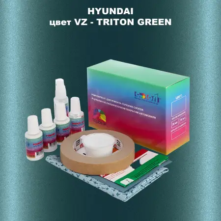 Ремкомплект для ремонта глубоких сколов и царапин HYUNDAI, цвет VZ - TRITON GREEN