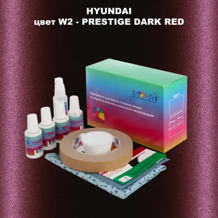 Ремкомплект для ремонта глубоких сколов и царапин HYUNDAI, цвет W2 - PRESTIGE DARK RED