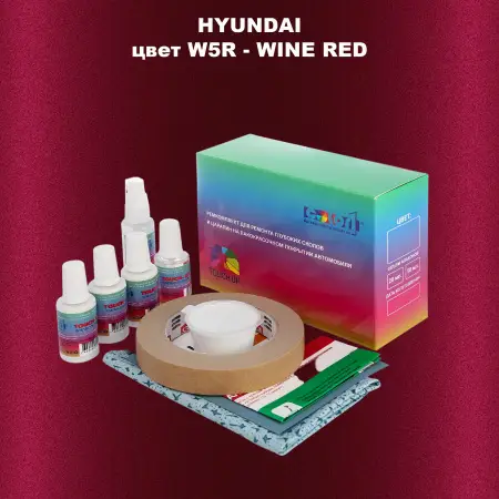 Ремкомплект для ремонта глубоких сколов и царапин HYUNDAI, цвет W5R - WINE RED