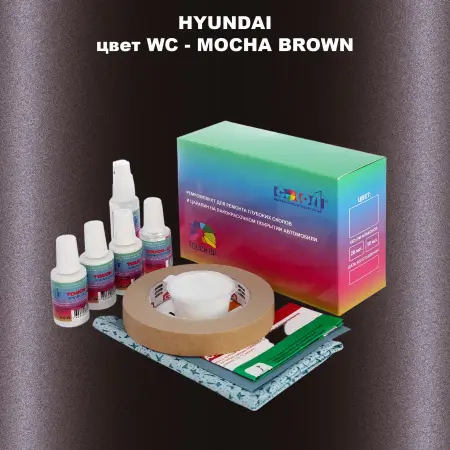 Ремкомплект для ремонта глубоких сколов и царапин HYUNDAI, цвет WC - MOCHA BROWN