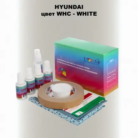 Ремкомплект для ремонта глубоких сколов и царапин HYUNDAI, цвет WHC - WHITE