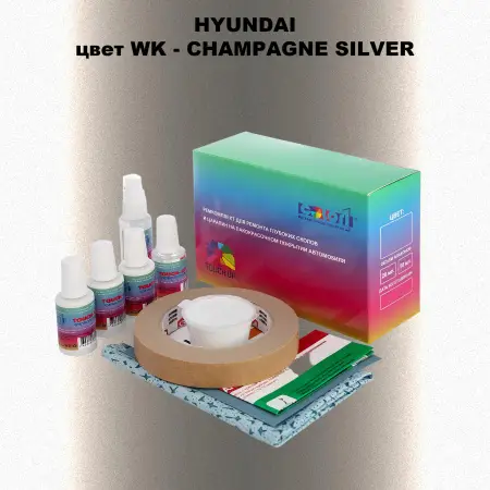 Ремкомплект для ремонта глубоких сколов и царапин HYUNDAI, цвет WK - CHAMPAGNE SILVER