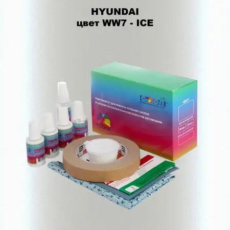 Ремкомплект для ремонта глубоких сколов и царапин HYUNDAI, цвет WW7 - ICE