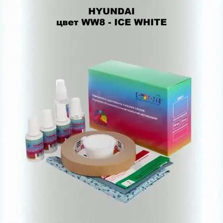 Ремкомплект для ремонта глубоких сколов и царапин HYUNDAI, цвет WW8 - ICE WHITE