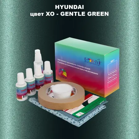 Ремкомплект для ремонта глубоких сколов и царапин HYUNDAI, цвет XO - GENTLE GREEN