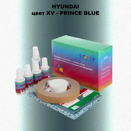 Ремкомплект для ремонта глубоких сколов и царапин HYUNDAI, цвет XV - PRINCE BLUE