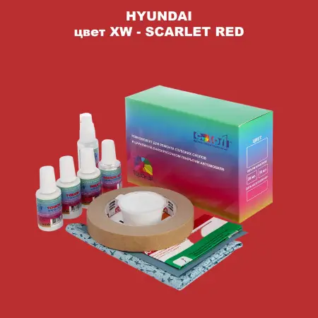 Ремкомплект для ремонта глубоких сколов и царапин HYUNDAI, цвет XW - SCARLET RED