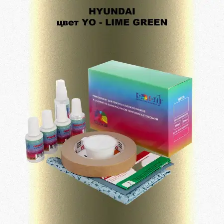 Ремкомплект для ремонта глубоких сколов и царапин HYUNDAI, цвет YO - LIME GREEN