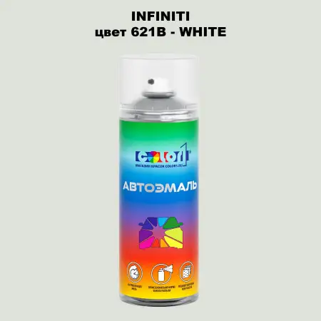 Аэрозольная краска INFINITI, цвет 621B - WHITE