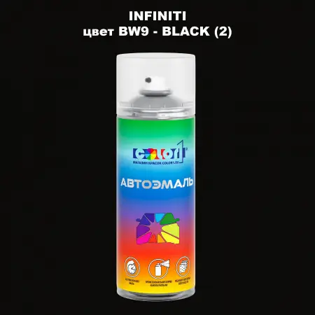 Аэрозольная краска INFINITI, цвет BW9 - BLACK (2)