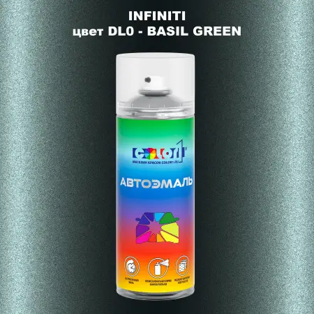 Аэрозольная краска INFINITI, цвет DL0 - BASIL GREEN
