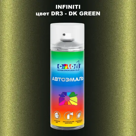 Аэрозольная краска INFINITI, цвет DR3 - DK GREEN