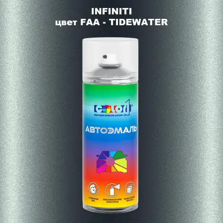 Аэрозольная краска INFINITI, цвет FAA - TIDEWATER