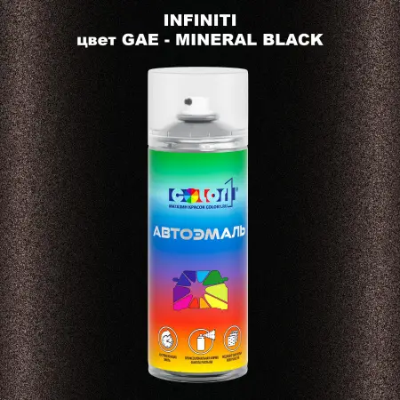 Аэрозольная краска INFINITI, цвет GAE - MINERAL BLACK