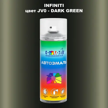 Аэрозольная краска INFINITI, цвет JV0 - DARK GREEN