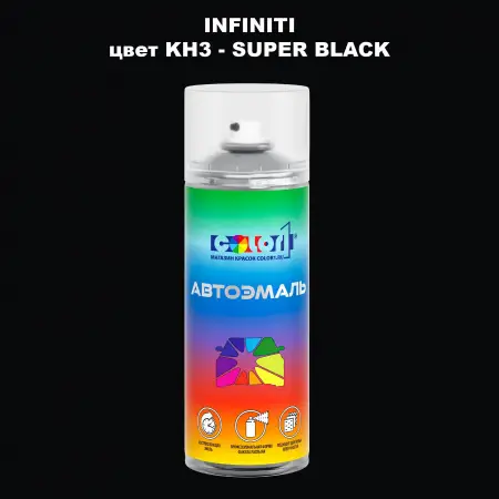 Аэрозольная краска INFINITI, цвет KH3 - SUPER BLACK