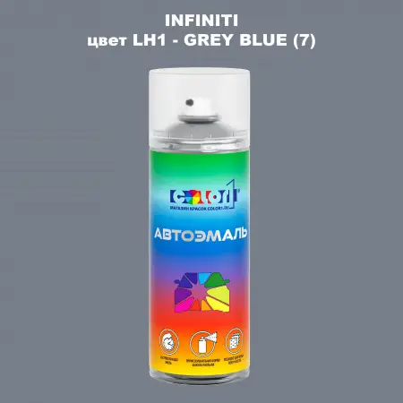 Аэрозольная краска INFINITI, цвет LH1 - GREY BLUE (7)