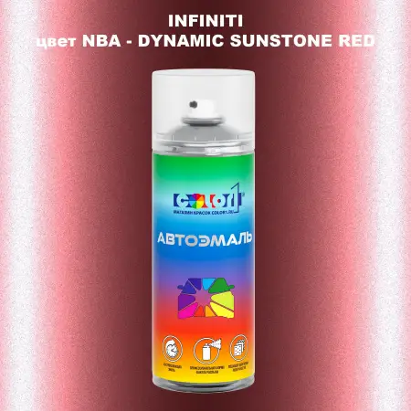 Аэрозольная краска INFINITI, цвет NBA - DYNAMIC SUNSTONE RED