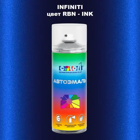 Аэрозольная краска INFINITI, цвет RBN - INK