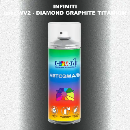 Аэрозольная краска INFINITI, цвет WV2 - DIAMOND GRAPHITE TITANIUM