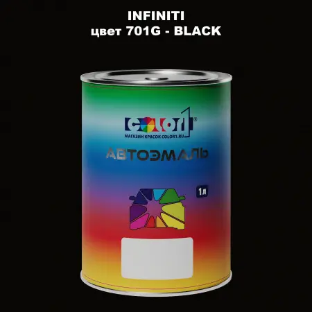 Автомобильная краска INFINITI, цвет 701G - BLACK