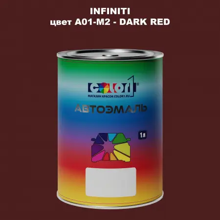 Автомобильная краска INFINITI, цвет A01-M2 - DARK RED
