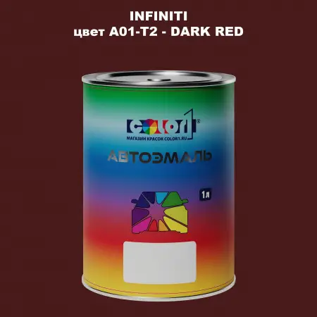 Автомобильная краска INFINITI, цвет A01-T2 - DARK RED