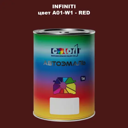Автомобильная краска INFINITI, цвет A01-W1 - RED