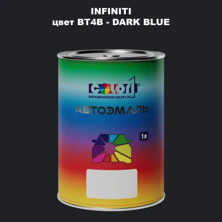 Автомобильная краска INFINITI, цвет BT4B - DARK BLUE