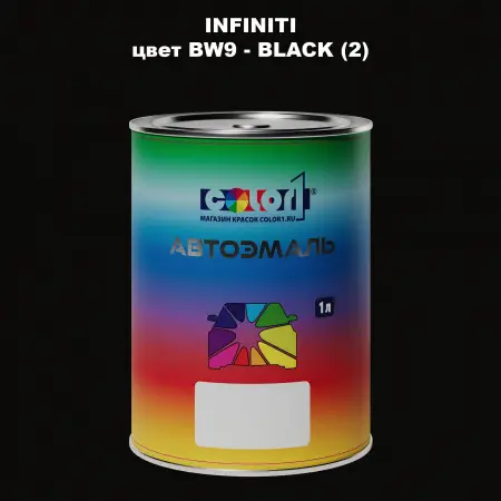 Автомобильная краска INFINITI, цвет BW9 - BLACK (2)