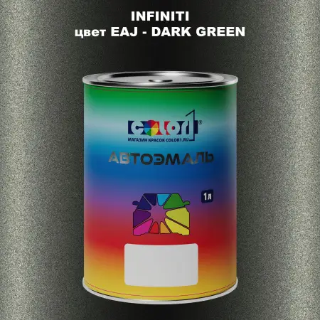 Автомобильная краска INFINITI, цвет EAJ - DARK GREEN