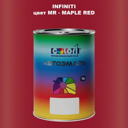 Автомобильная краска INFINITI, цвет MR - MAPLE RED