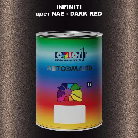 Автомобильная краска INFINITI, цвет NAE - DARK RED