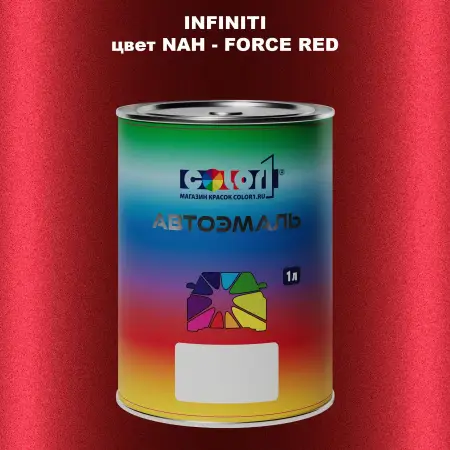 Автомобильная краска INFINITI, цвет NAH - FORCE RED