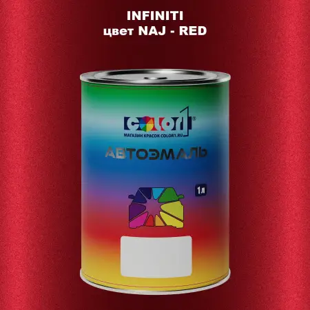 Автомобильная краска INFINITI, цвет NAJ - RED