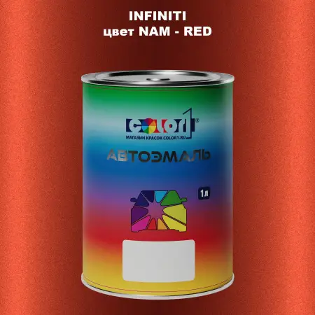 Автомобильная краска INFINITI, цвет NAM - RED