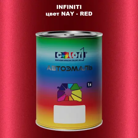 Автомобильная краска INFINITI, цвет NAY - RED