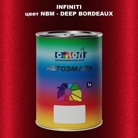 Автомобильная краска INFINITI, цвет NBM - DEEP BORDEAUX