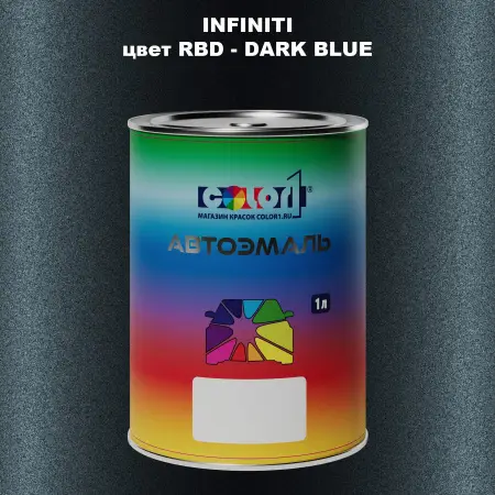 Автомобильная краска INFINITI, цвет RBD - DARK BLUE