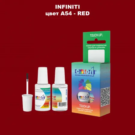 Краска для сколов во флаконе с кисточкой INFINITI, цвет A54 - RED