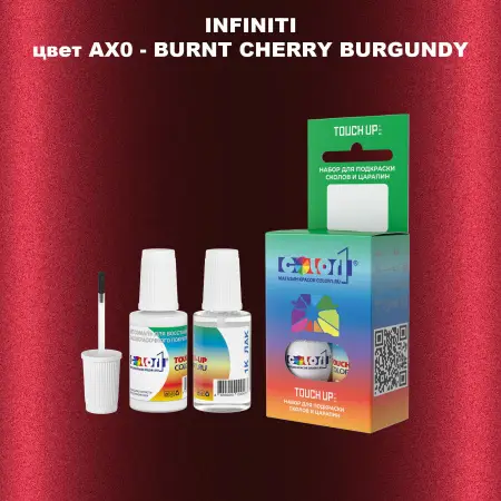 Краска для сколов во флаконе с кисточкой INFINITI, цвет AX0 - BURNT CHERRY BURGUNDY