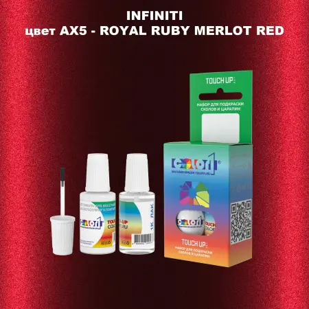 Краска для сколов во флаконе с кисточкой INFINITI, цвет AX5 - ROYAL RUBY MERLOT RED