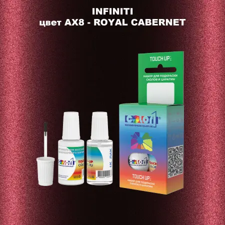 Краска для сколов во флаконе с кисточкой INFINITI, цвет AX8 - ROYAL CABERNET