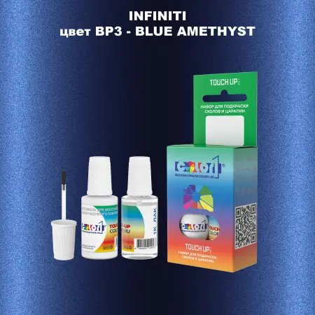 Краска для сколов во флаконе с кисточкой INFINITI, цвет BP3 - BLUE AMETHYST