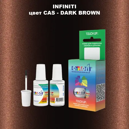 Краска для сколов во флаконе с кисточкой INFINITI, цвет CAS - DARK BROWN